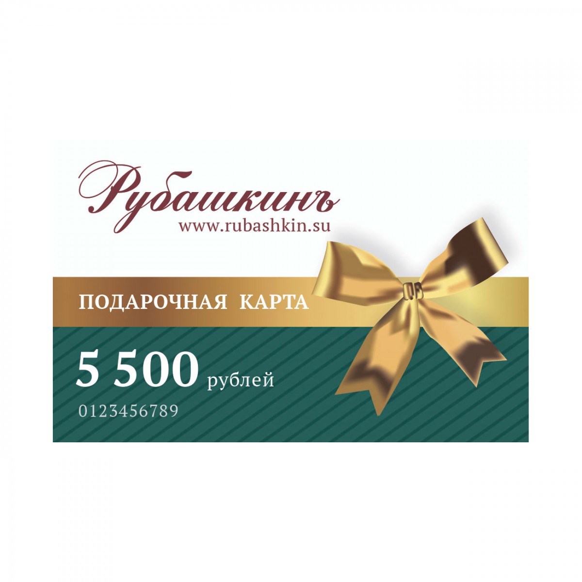 Карта на 10000 рублей. Подарочный сертификат на 10000 рублей. Сертификат 10000. Сертификат 10000 руб. Подарочный сертификат 15000.